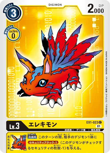 EX1-023