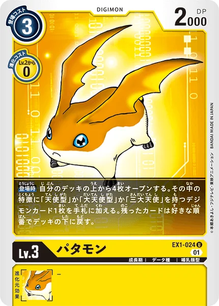 EX1-024 