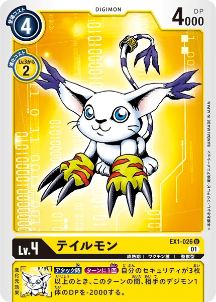EX1-026