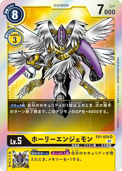 EX1-029