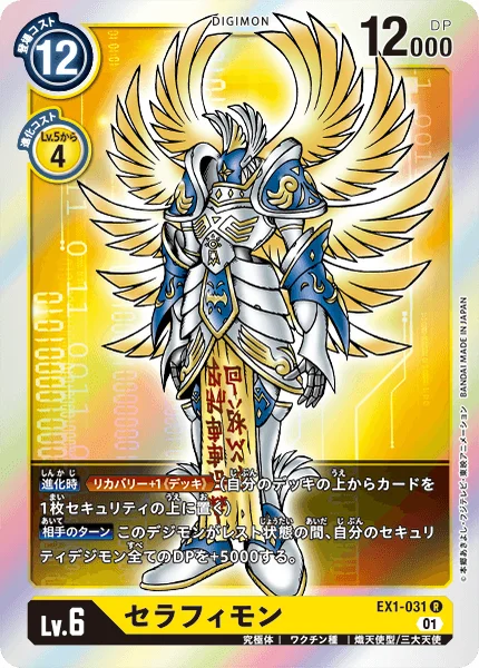 EX1-031