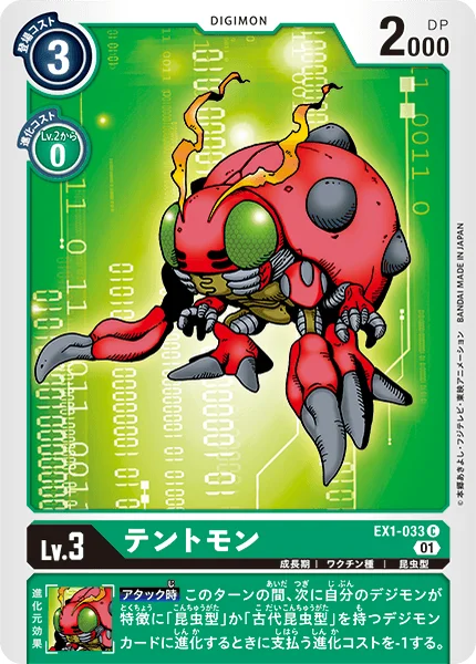 EX1-033