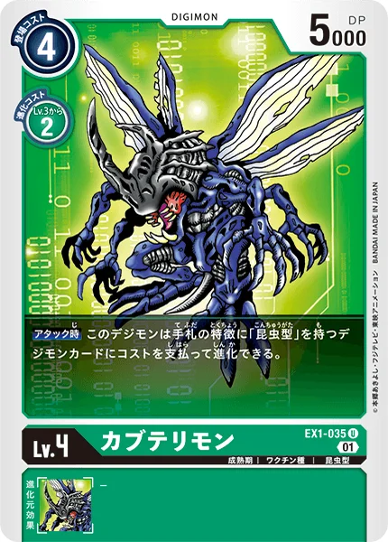 EX1-035