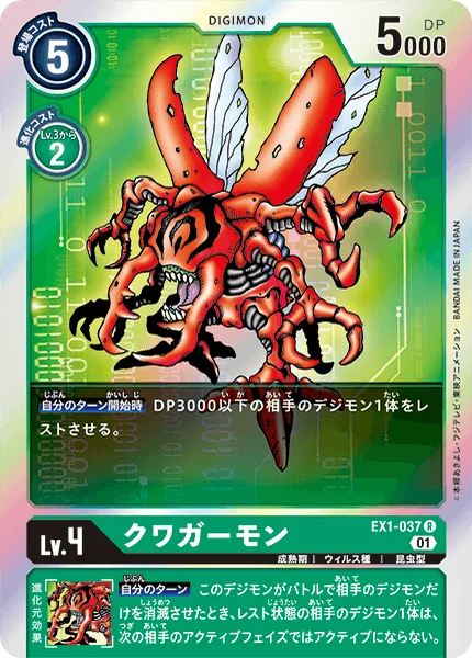 EX1-037 