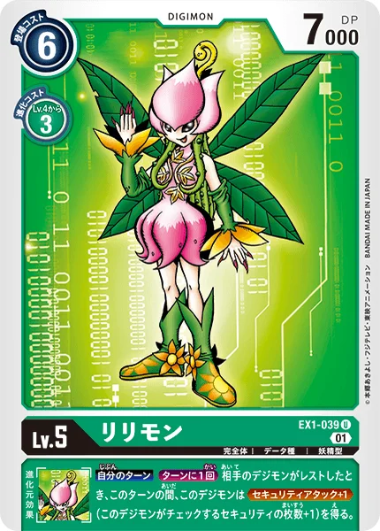 EX1-039 