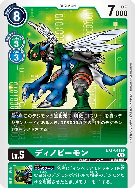 EX1-041