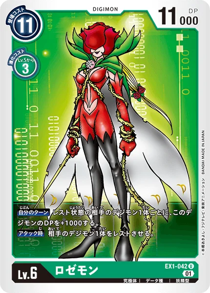 EX1-042