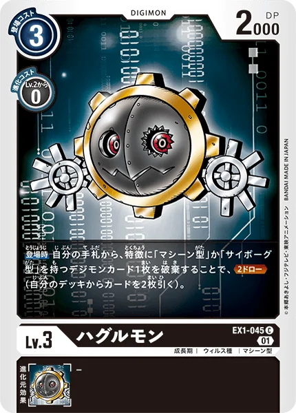 EX1-045 