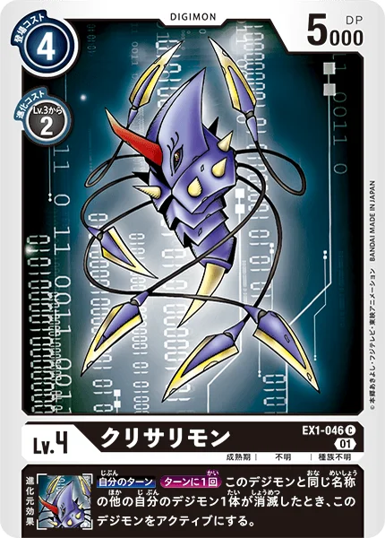 EX1-046