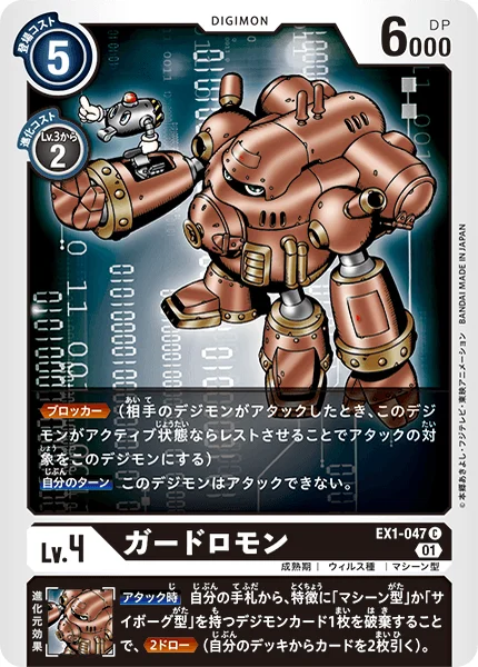 EX1-047 