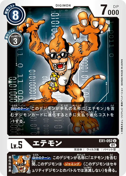 EX1-052