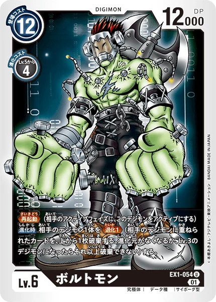 EX1-054 