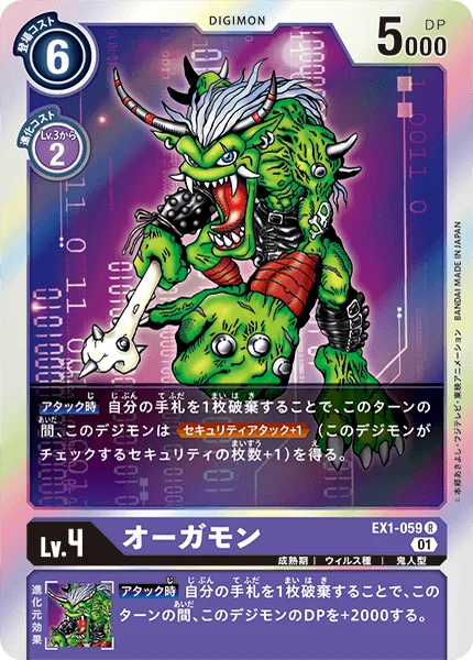 EX1-059