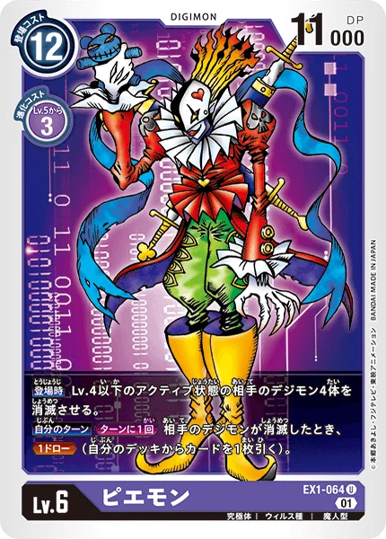 EX1-064