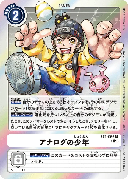 EX1-066