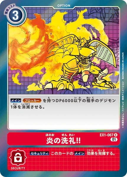 EX1-067 