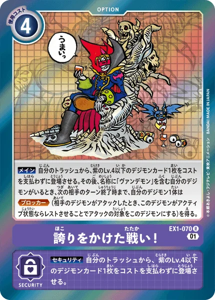 EX1-070