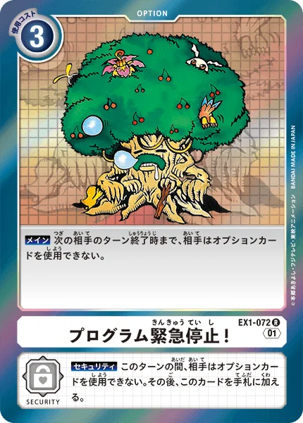 EX1-072