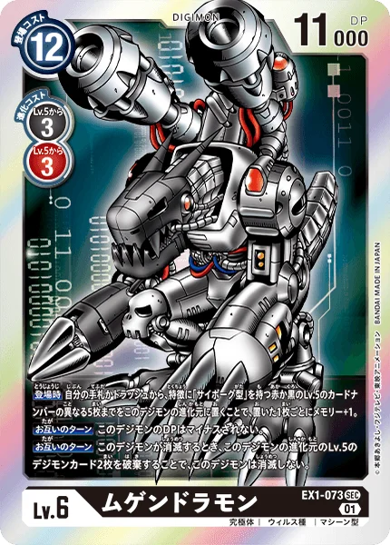 EX1-073