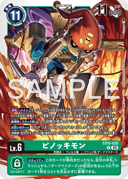 EX10-020