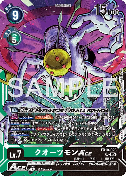 EX10-023