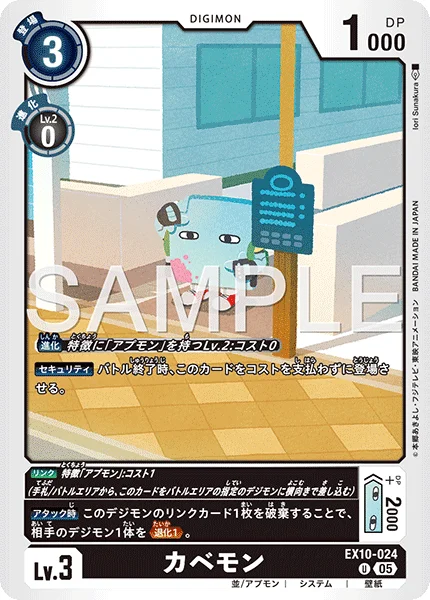 EX10-024