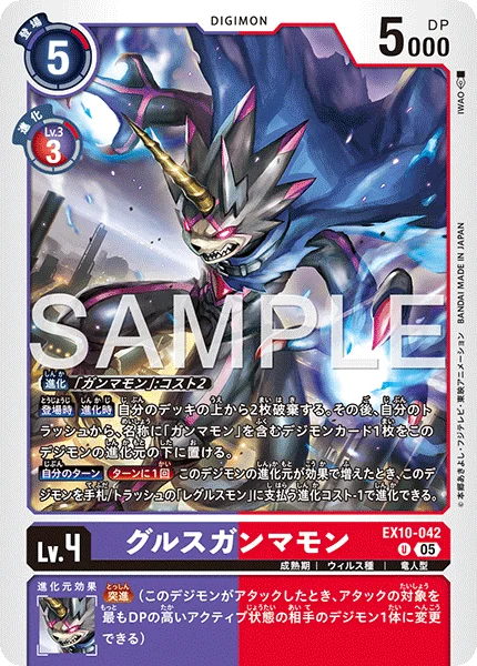 EX10-042
