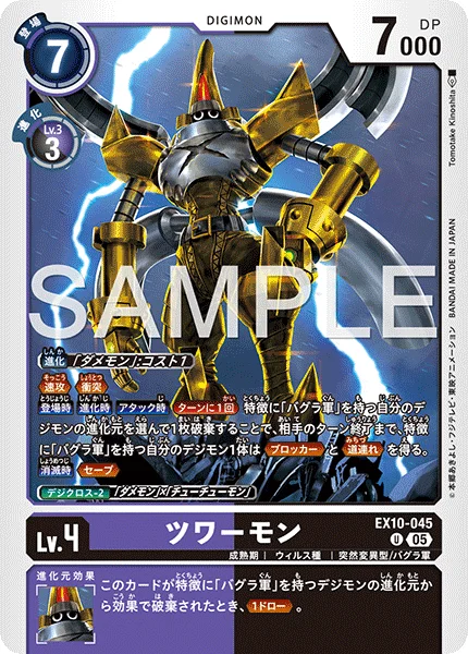 EX10-045