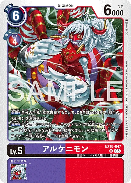 EX10-047