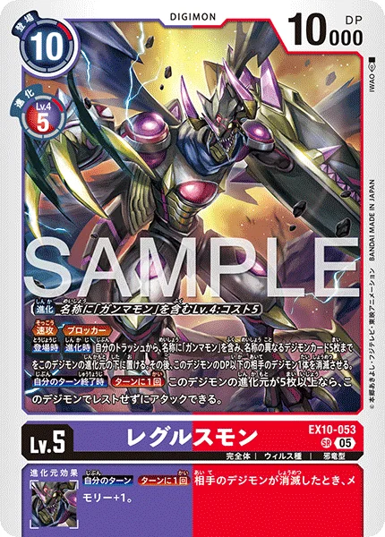 EX10-053