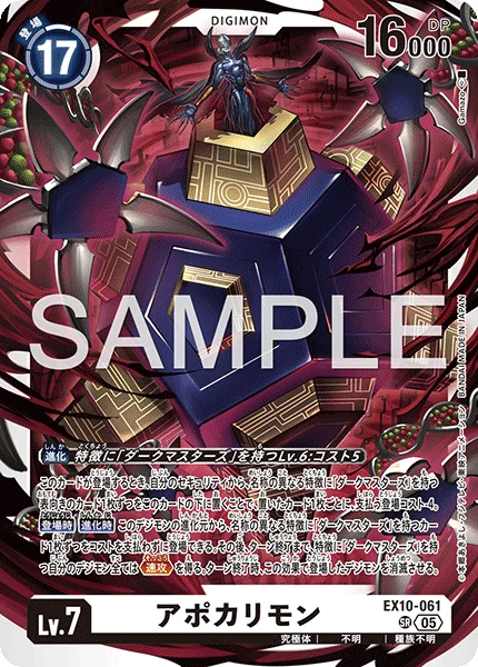 EX10-061