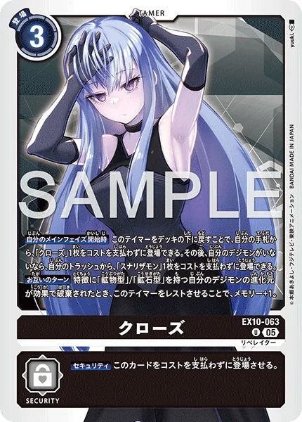 EX10-063 クローズ