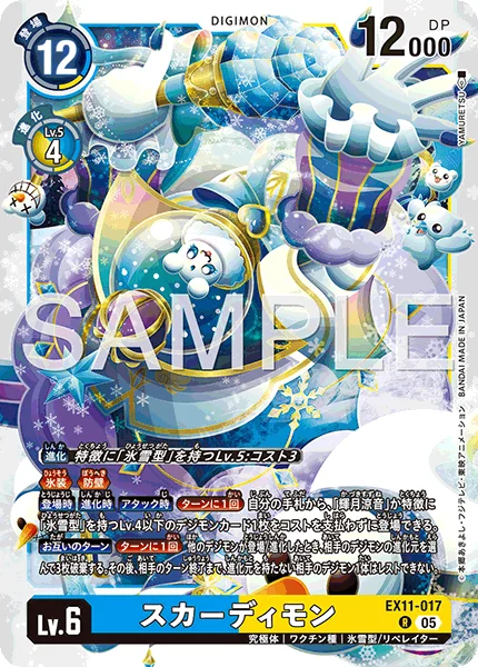 EX11-017