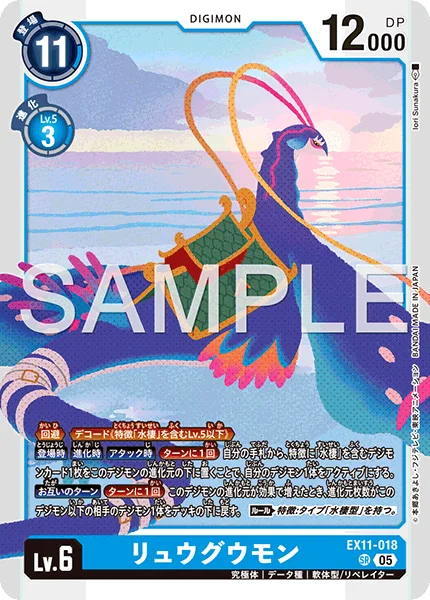 EX11-018
