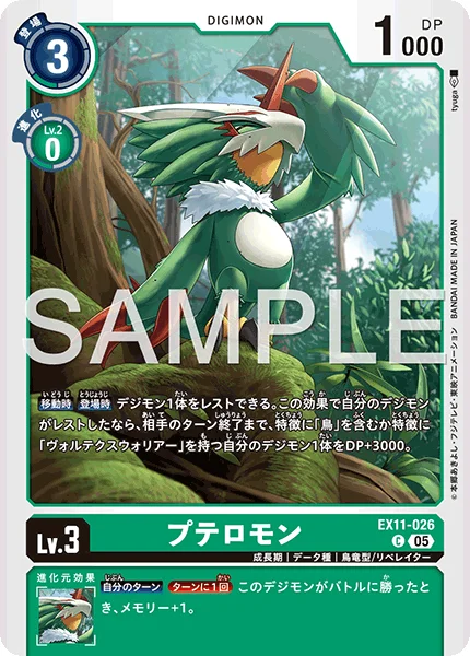 EX11-026