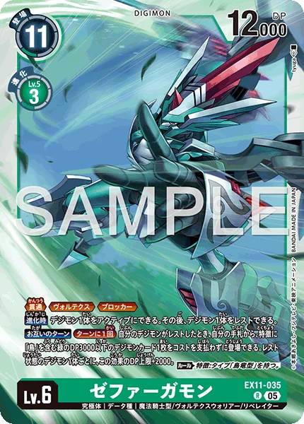 EX11-035