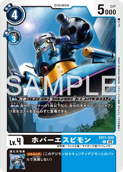 EX11-039