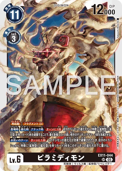 EX11-044