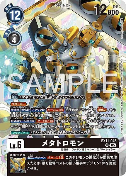 EX11-045