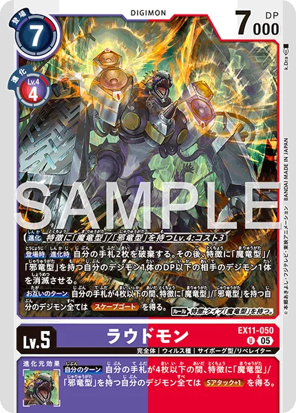 EX11-050