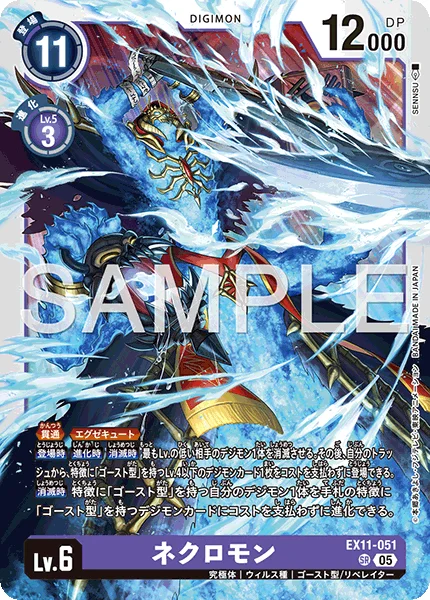 EX11-051