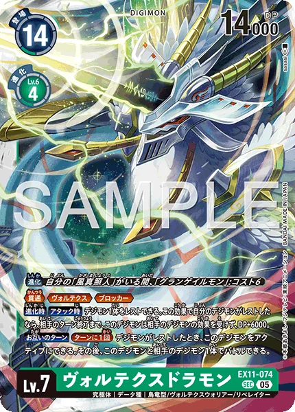 EX11-074
