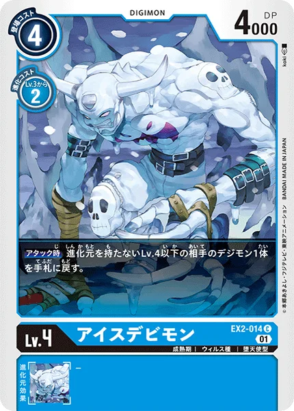 EX2-014 