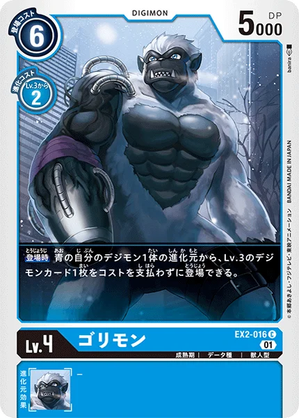 EX2-016 