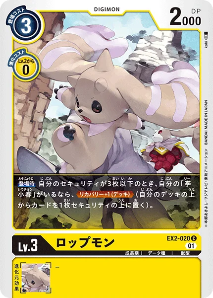EX2-020 