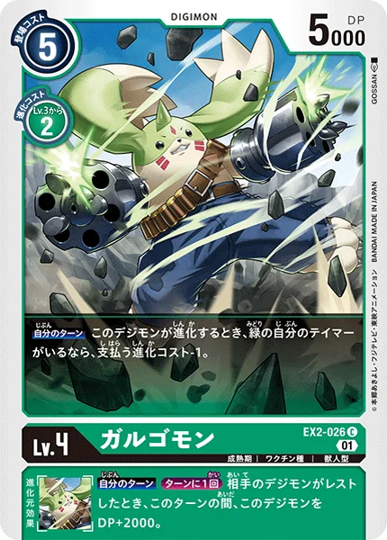 EX2-026 