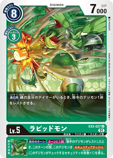 EX2-027 