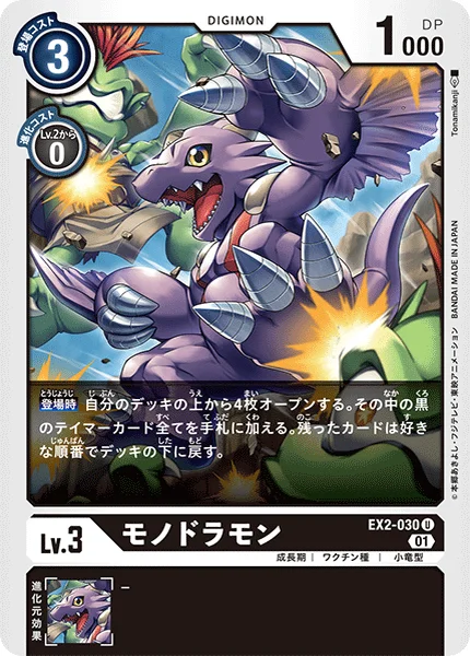 EX2-030 