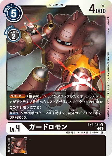 EX2-031 