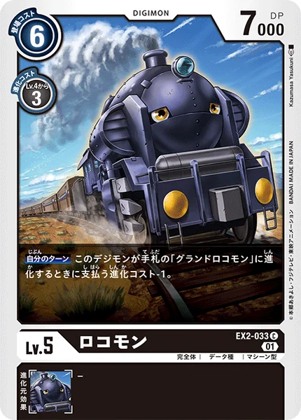 EX2-033 
